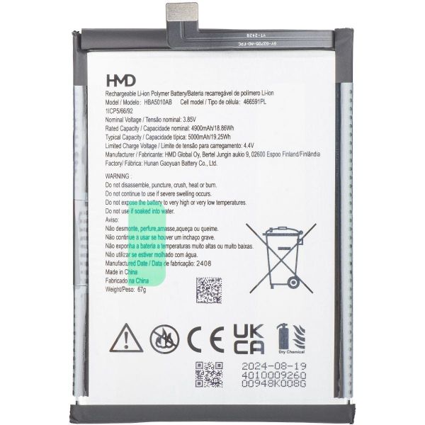 Акумулятор 4900mAH 3,87V для HMD ARC HMD, H401000926SH0