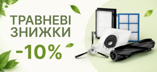 ТРАВНЕВІ ЗНИЖКИ
